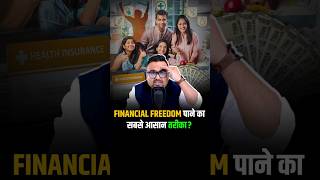 Financial Freedom पाने का सबसे आसान तरीका health insurance shorts [upl. by Tia]