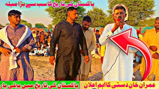 Mela Imran Dasti New Desi Challenge Kushti And Akhada Salami kushtidangal dangal shorts video [upl. by Pylle431]