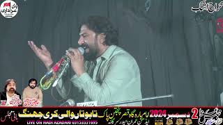 Zakir Shafqat Raza Shafqat 1 December 2024 Imambargah Qasr e Panjtan Pak Tabootan Live Majlis Today [upl. by Haek237]