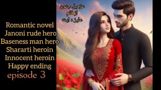 Azmil e junoonbaseness man junooni rude heroshararti masoom heroinromantic novel [upl. by Aeret762]