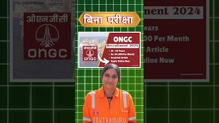 10वीं 12वीं ग्रेजुएशन पास ONGC Apprentice 2024 Apply ongc newvacancy2024 aaganvadi shorts [upl. by Ztnarf]