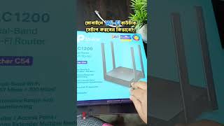 how to setup your wifi router by mobile viralshort viralvideo wifi wifistudy networking [upl. by Adaha]