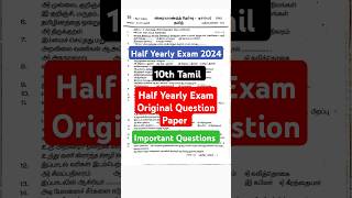 10th Tamil Half Yearly Exam Original Question Paper 2024 Important Question [upl. by Funk727]