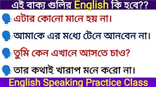 🔴 Basic English Class  Spoken English  English Speaking Institute [upl. by Molahs565]