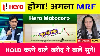 Hero Motocorp Share News Today  MampM Share Latest News  Hero Motocorp Share News  heromotocorp [upl. by Acsicnarf]