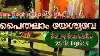 Paithalam Yesuve Song Karaoke with Lyrics [upl. by Horter]