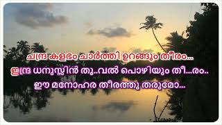 Chandra kalabham karaoke with lyrics Malayalam  chandrakalabham karaoke with lyrics [upl. by Ludwig]