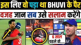 WARNER ने इस एहसान के बदले छुए BHUVI के पैर सुन सब रो पड़ेंगे davidwarner bhuvneshwarkumar [upl. by Ilil]