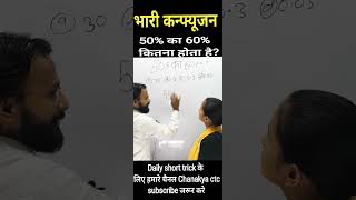 percentage viralvideo reels trending tricks ll by Rajesh Raj ll [upl. by Luanni]