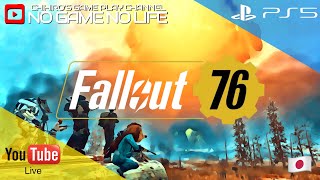 【LIVE923】フォールアウト76（PS4版）【PSJPN】 [upl. by Hsital903]