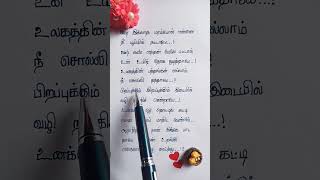 Aarariraro song lyrics 💞✨RaamJiivaSaranyaYuvan Shankar Raja shorts watsappstatus [upl. by Nittirb625]