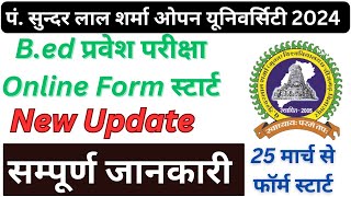 pssou bed प्रवेश परीक्षा 2024 योग्यता syllabus exam pattern fees structure Deled bed [upl. by Clare]