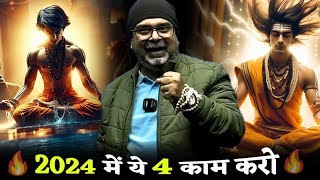 2024 में ये 4 काम करो 🎯  T T  T  Guidance by Avadh Ojha Sir [upl. by Chloe]