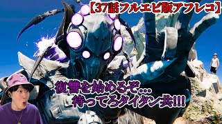 【クロックマン声付きアフレコ】追加シーンあり！３７話フルエピ版を本気で関西弁アフレコしてみた！！！【スキビディトイレ】skibiditoilet 実況 [upl. by Nai217]