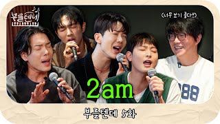 sub 성시경의 부를텐데 l 2am [upl. by Shannah]