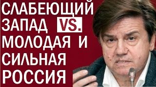 Геополитические тиски для Украины Вадим Карасев [upl. by Einnek]