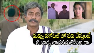 Maa Annayya Movie Emotional Scene  Rajashekar Telugu Movie Scene  I Dream [upl. by Zarihs839]