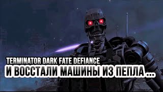 Обзор Terminator Dark Fate  Defiance [upl. by Thanh835]