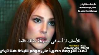 اعلان 1 الحلقة 16 مسلسل حب للايجار مترجم [upl. by Garlinda]