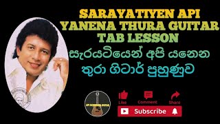 Sarayatiyen Api Yanena Thura Guitar Lesson Sinhala Guitar Lesson Vijaya Song Guitar Tab Lesson [upl. by Casey]