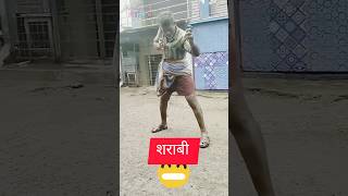 शराबी।😃😃funnyshort comedy funnystoriesw shravi nashedi [upl. by Amr25]