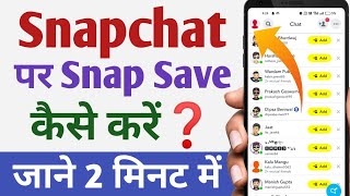 Snapchat par Snap Save kaise kare  How to save snap on snapchat [upl. by Aicilet]