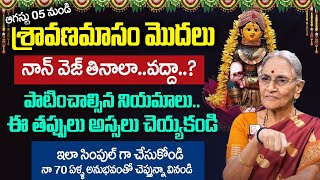 Anantha Lakshmi  Sravana Masam Vara Lakshmi Vratham Pooja 2024  Dharma Sandehalu  SumanTV Prime [upl. by Inalaehon]