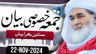 Sunnaton bhara bayan Friday Special22Nov2024Dawateislami [upl. by Sullivan]