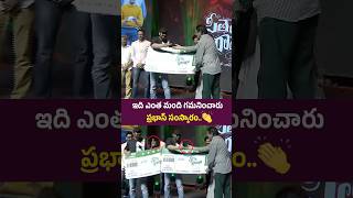 ఇది ఎంత మంది గమనించారు👏🏻 Prabhas Bought FIRST Ticket SitaRamam Ticket  Mrunal Thakur [upl. by Yedorb]