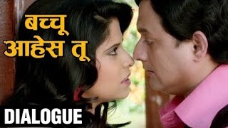 😍Duniyadari😘 Marathi movie😍 WhatsApp status bacchu Aahes tu [upl. by Ripley]