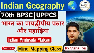 Indian Geography🌍  भारत का प्रायद्वीपीय पठार और पहाड़ियां  Indian Peninsula Plateau Quickias [upl. by Ettenad907]