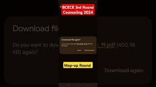 BCECE mop up round counseling 2024  BCECE 3rd round counseling kab hoga 2024 [upl. by Anitnauq49]