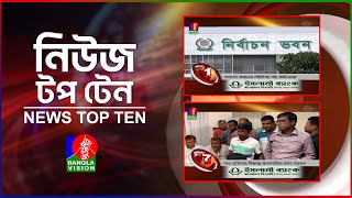 Banglavision News Top Ten  1 PM  05 Sep 2024  নিউজ টপ টেন  দুপুর ১ টা  ০৫ সেপ্টেম্বর ২০২৪ [upl. by Tsirc288]