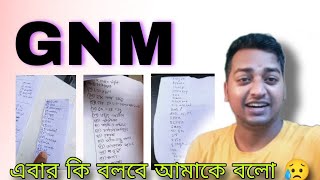 GNM প্রশ্ন ফাঁস এবার তাহলে হলো নাGNM Exam Question Lack WBP Constable Exam Update [upl. by Prentiss]