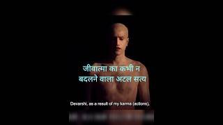 जीवात्मा  soul talk  upanishad  Upanishads  upnishad trendingshorts viralvideo trendingvideo [upl. by Ahsito]