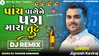 પાંચ વાગેને પગ મારા તૂટે  New Instagram Dj Remix Trending Song  Dj Remix  Jignesh Kaviraj 2024 [upl. by Ocsinarf]