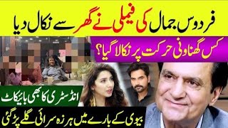 🟣 Actor Firdous Jamal Emotional Story  Actor Firdous Jamal Started Living Alone  Pakistani Showbiz [upl. by Nos926]