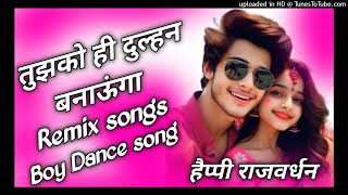 Tujhko hi dulhan banaunga wedding song remix DJ Happy Rajvardhan mix [upl. by Sharia]