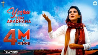 Yeshu Teri Aradhana Official Video  Monica Masih  Deepak Gharu alphaomegalyrical [upl. by Nivra]