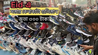 Eid Cheap shopping in Gulistan  গুলিস্তানে ঈদের সস্তা কেনাকাটা  gulistan market [upl. by Edgerton266]