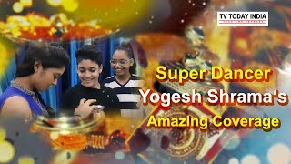 TTI news सबको मिलें Super Dancer Yogesh Sharma जैसी बहनें चार प्यारी बहनों के साथ Raksha Bandhan [upl. by Yewed]