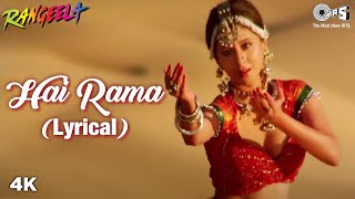 Hai Rama Lyrical  Rangeela  Jackie Shroff amp Urmila Matondkar  Swarnalata amp Hariharan  Aamir Khan [upl. by Mayer964]