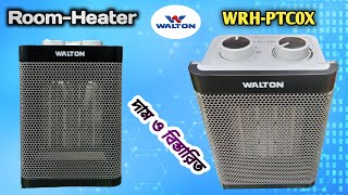 Walton Room Heater WRHPTC0X Price in Bangladesh [upl. by Dorisa]