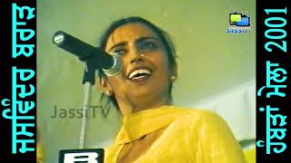 Jaswinder Brar Full Live Show at Hambran Mela 2001 by JassiTV [upl. by Annoel540]