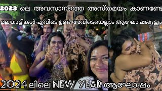 Varkala Cliff New Year Party 2024മലയാളികൾ പൊളിയല്ലേ [upl. by Airpac99]