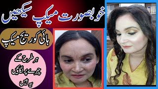 Milky amp Silky Makeup Tutorial l Long Lasting High Coverage Or Glossy Makeup l Parmenent fixer makeup [upl. by Jazmin]