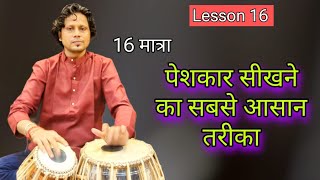 पेशकार सीखने का सबसे आसान तरीका  How to play peshkar [upl. by Aseral262]