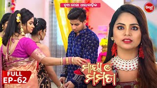 ମାୟା ଓ ମମତା  Maya O Mamata  Full Episode 62  New Odia Mega Serial on Sidharth TV 7PM [upl. by Janette882]