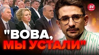 🤯НАКИ Реакция чиновников России НА ВОЙНУ шокирует  В элиты Москвы лопает терпение MackNack [upl. by Anneiv]