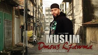 Muslim  Dmou3 L7awma Clip Officiel مسلم ـ دموع الحومة [upl. by Renaxela931]